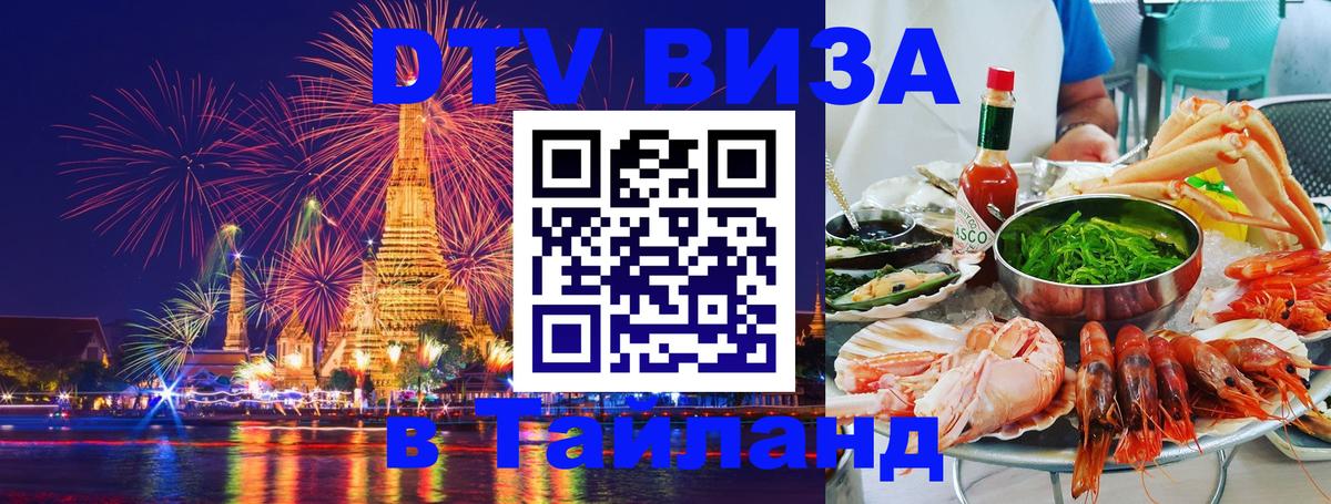 Сколько стоит DTV виза — актуальные цены, оформление даже без документов - Сантьяго  20.11.2025 